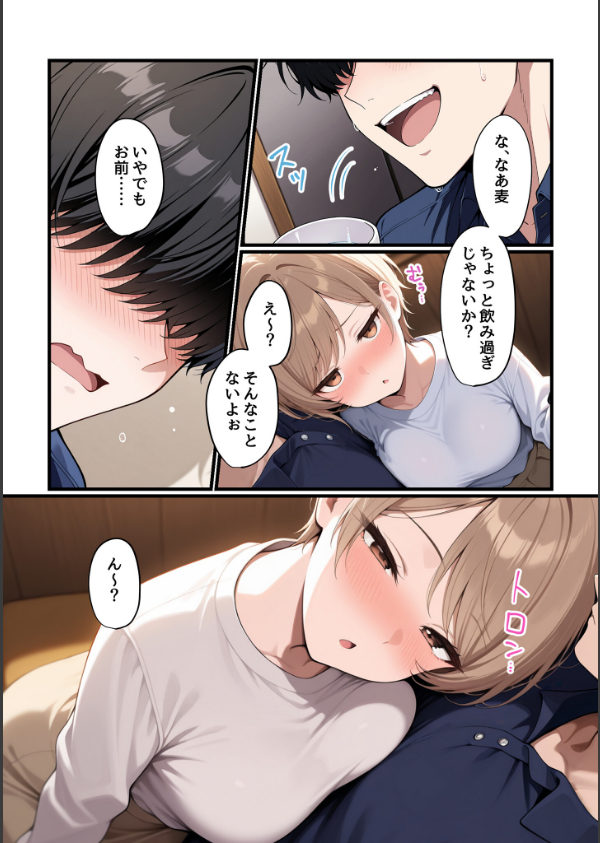 コスプレイヤーな彼女と甘々イチャらぶえっちする話_24枚目の画像