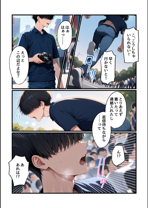 コスプレイヤーな彼女と甘々イチャらぶえっちする話_10枚目の画像