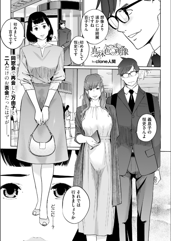 コミックホットミルク2026年01月号_29枚目の画像