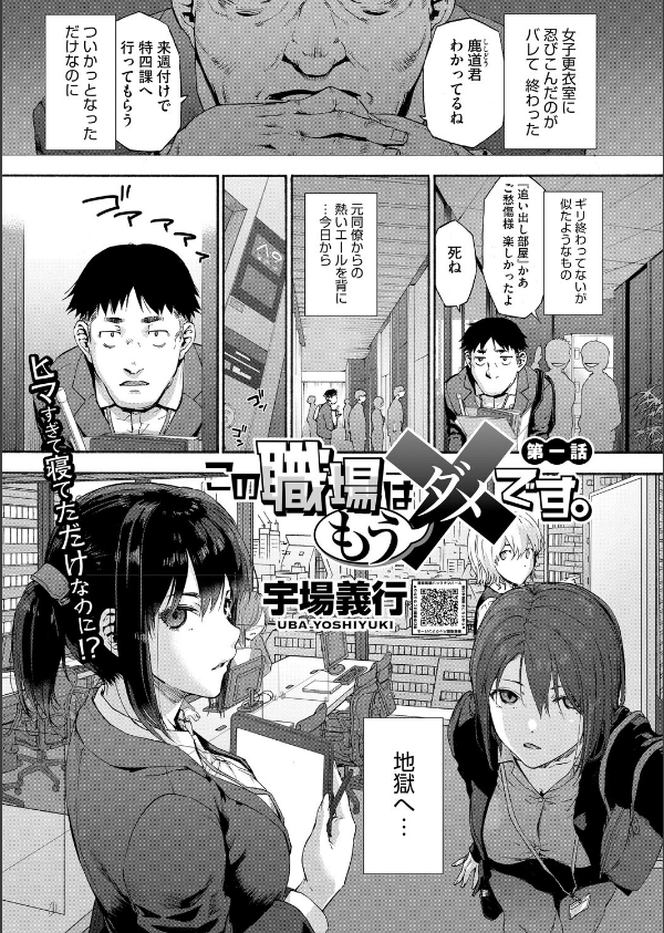 コミックホットミルク2026年01月号_9枚目の画像