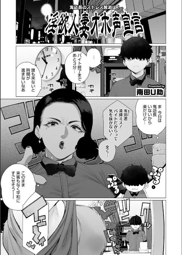 コミックホットミルク濃いめvol.055_19枚目の画像