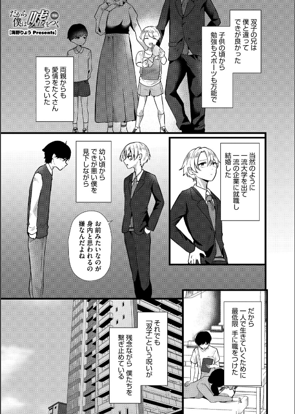 コミックホットミルク濃いめvol.055_9枚目の画像