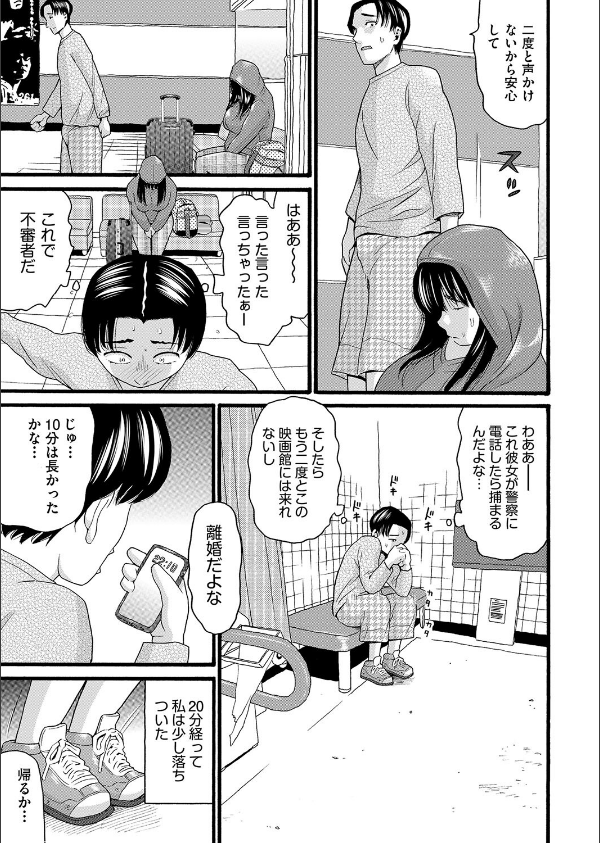 シネコン(単話)_5枚目の画像