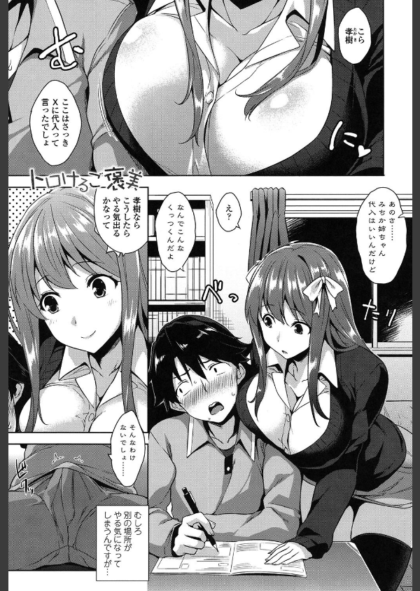 トロけるご褒美_3枚目の画像