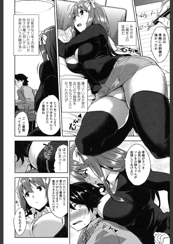 トロけるご褒美_4枚目の画像