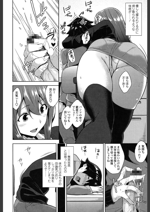 トロけるご褒美_6枚目の画像