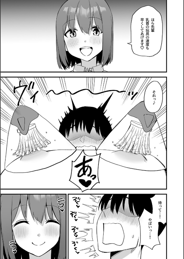 ドSで可愛い後輩ちゃんの言葉責めと乳首カリカリでイく！（単話）_5枚目の画像