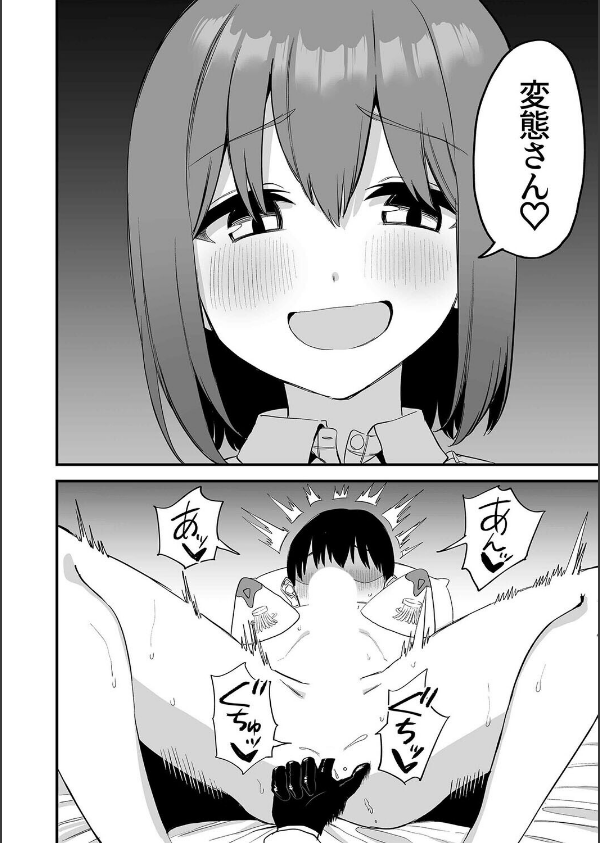 ドSで可愛い後輩ちゃんの言葉責めと乳首カリカリでイく！（単話）_8枚目の画像