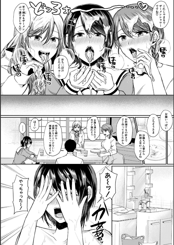 ドスケベ三姉妹のすぐヤれる店_14枚目の画像