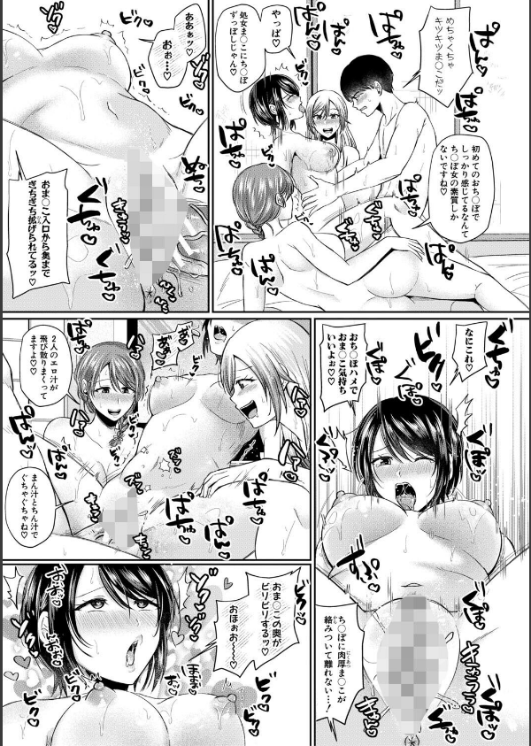 ドスケベ三姉妹のすぐヤれる店_25枚目の画像