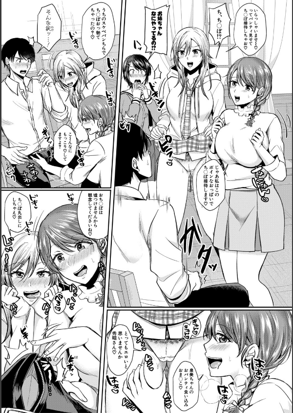 ドスケベ三姉妹のすぐヤれる店_7枚目の画像