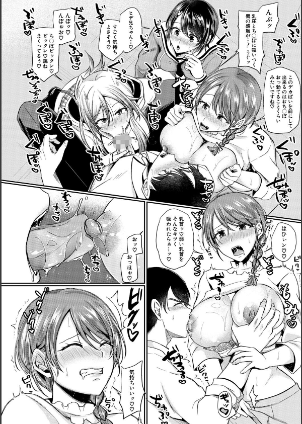 ドスケベ三姉妹のすぐヤれる店_10枚目の画像