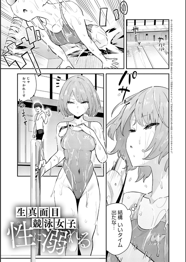 ハメたみがある【デジタル特装版】_23枚目の画像