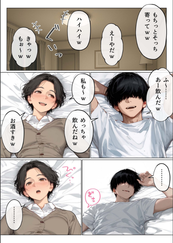 バ先のパート主婦（41）を家に連れ込んだら10年ぶりの汗だく本気セックスした話（単話）_3枚目の画像