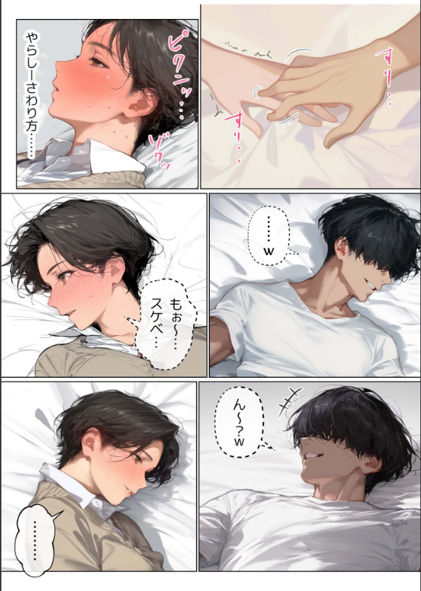 バ先のパート主婦（41）を家に連れ込んだら10年ぶりの汗だく本気セックスした話（単話）_4枚目の画像