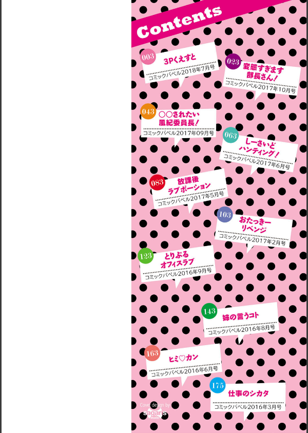 ビチョビッチ【FANZA限定版】_2枚目の画像