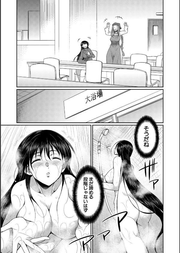 フタナリ女子校生は寮母さんと…▽_17枚目の画像