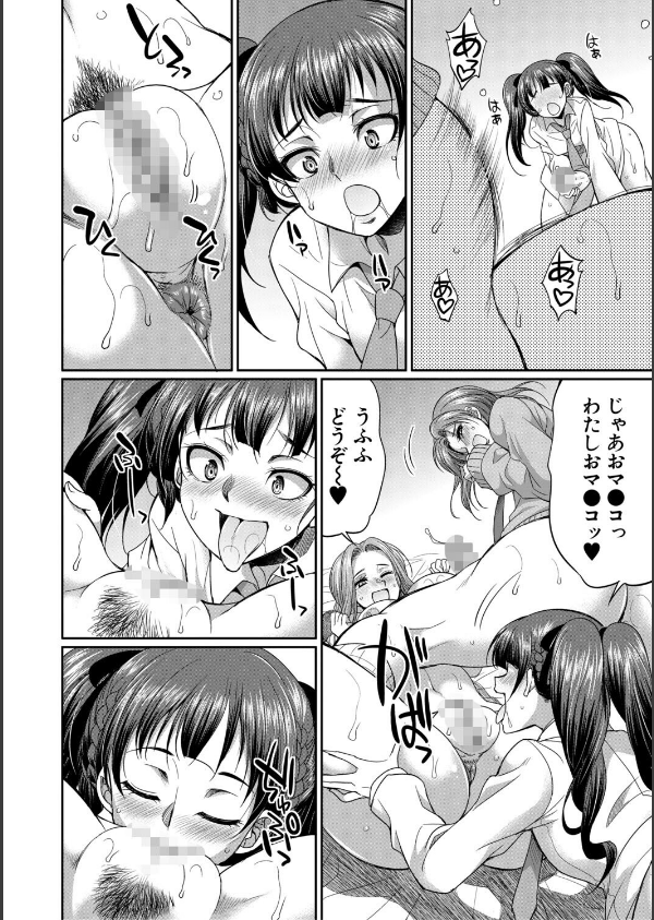 フタナリ女子校生は寮母さんと…▽_28枚目の画像