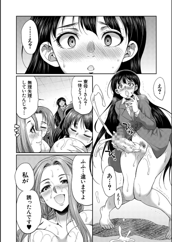 フタナリ女子校生は寮母さんと…▽_30枚目の画像