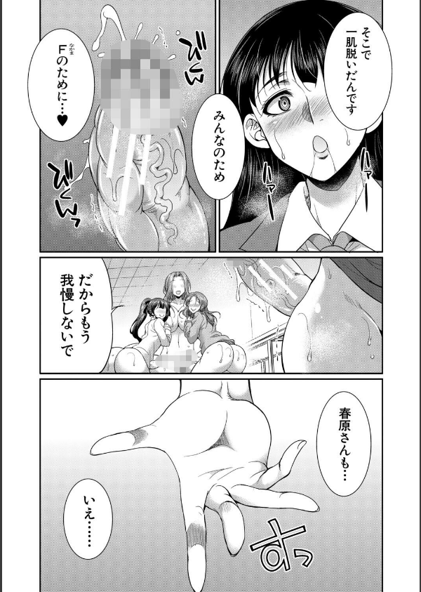 フタナリ女子校生は寮母さんと…▽_32枚目の画像