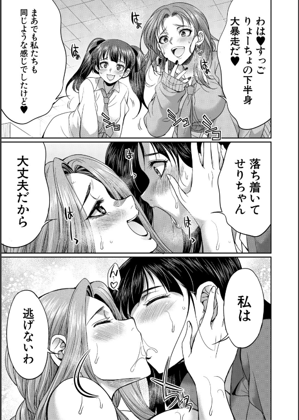 フタナリ女子校生は寮母さんと…▽_35枚目の画像