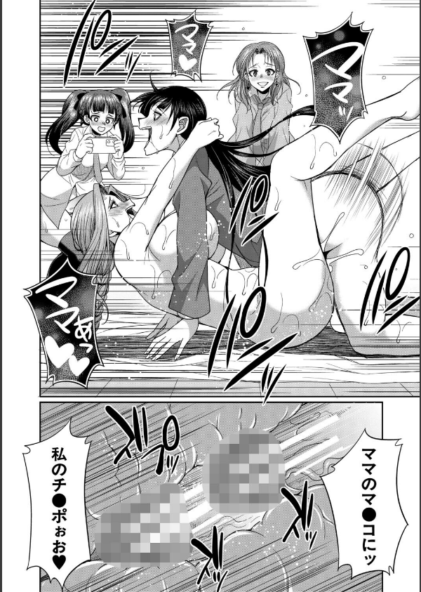 フタナリ女子校生は寮母さんと…▽_40枚目の画像