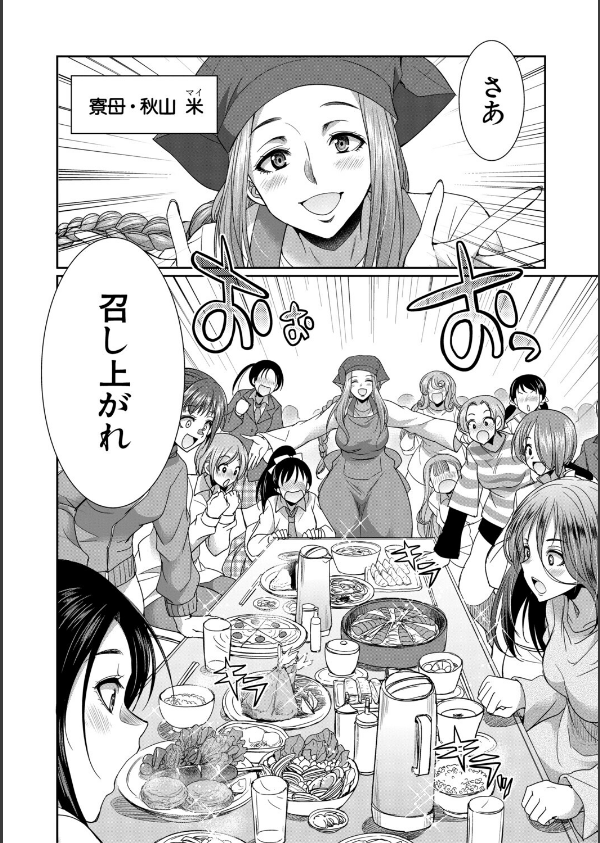 フタナリ女子校生は寮母さんと…▽_6枚目の画像