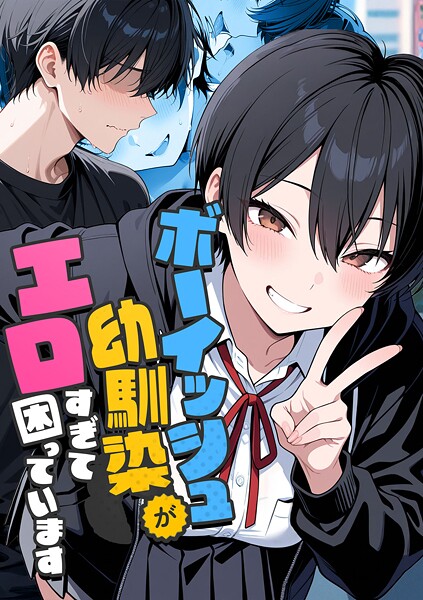【エロ漫画】実妹がダメなら親友の妹にすればいいじゃない！（単話）【コミック宴】