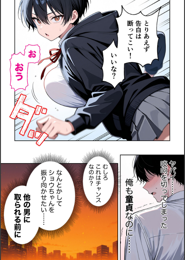 ボーイッシュ幼馴染がエロすぎて困っています_13枚目の画像