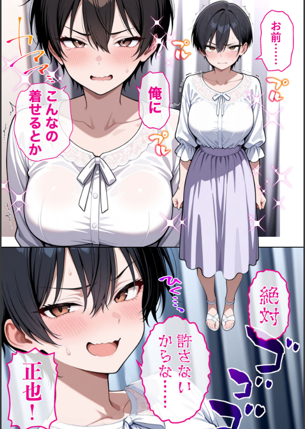 ボーイッシュ幼馴染がエロすぎて困っています_15枚目の画像