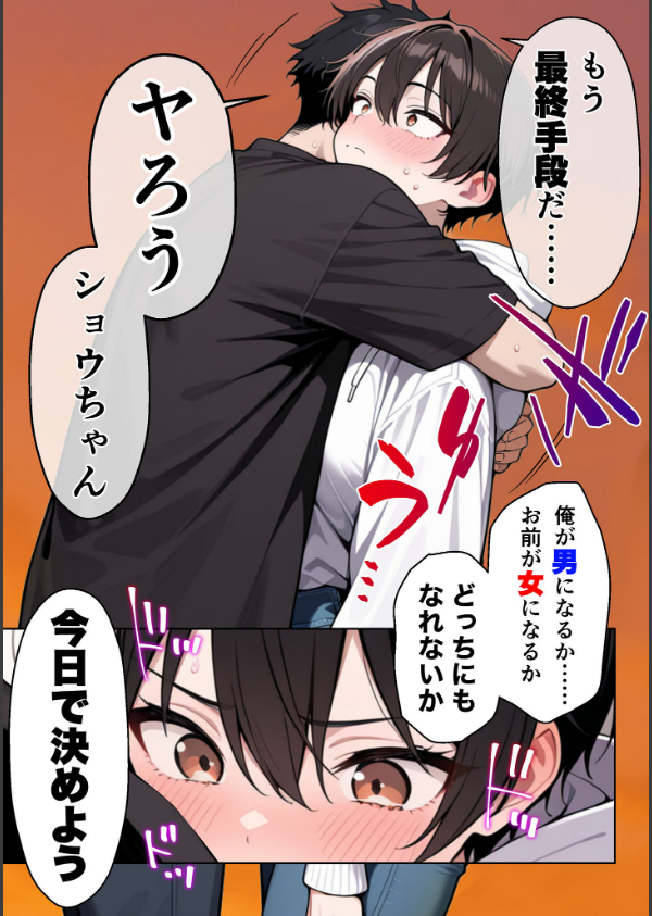 ボーイッシュ幼馴染がエロすぎて困っています_22枚目の画像