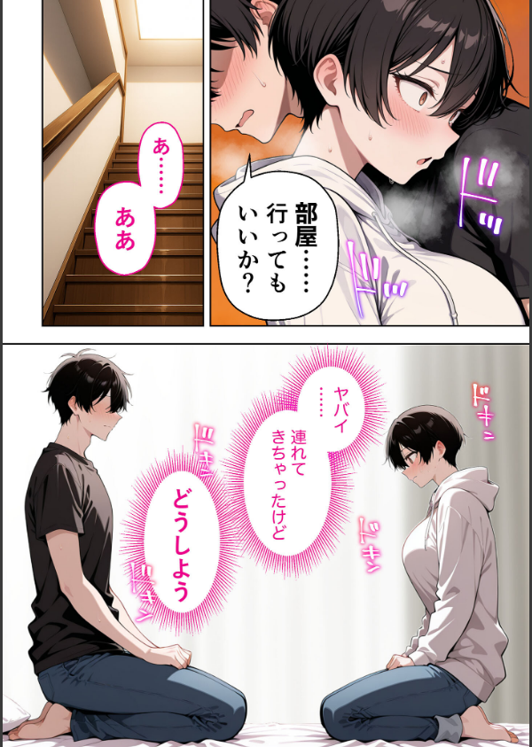 ボーイッシュ幼馴染がエロすぎて困っています_23枚目の画像