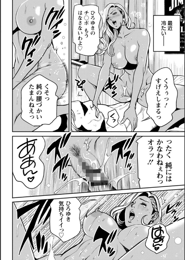 ヤンキーギャル・純情_10枚目の画像