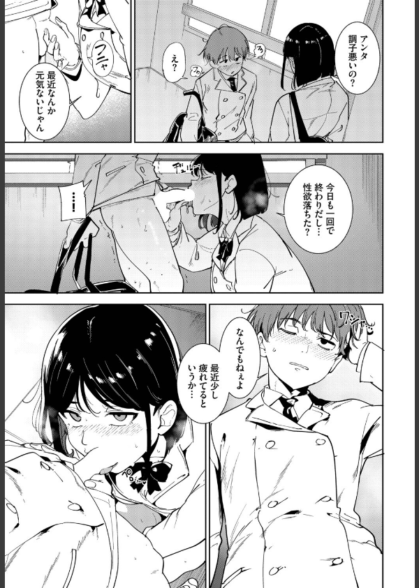 ルーティーン(単話)_7枚目の画像