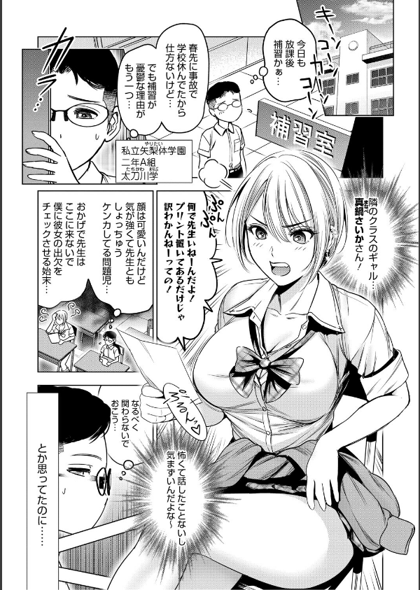 ワタシがシテあげるから_3枚目の画像