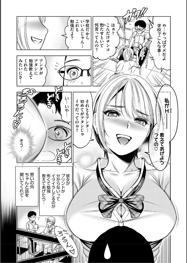 ワタシがシテあげるから_5枚目の画像