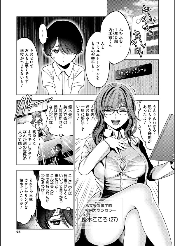 ワタシがシテあげるから_7枚目の画像