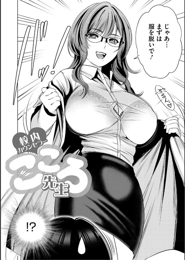 ワタシがシテあげるから_8枚目の画像