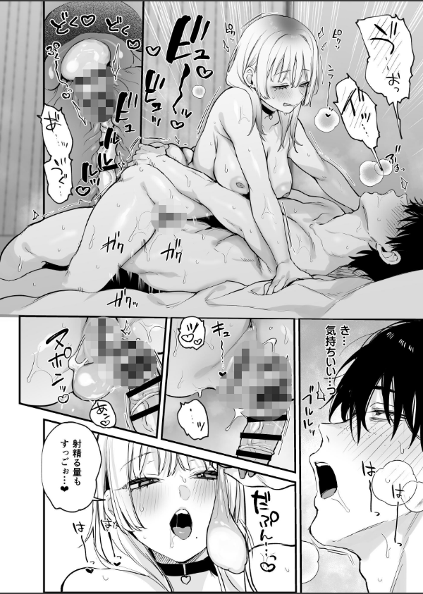 一晩泊めてよ、オタクくん（単話）_4枚目の画像