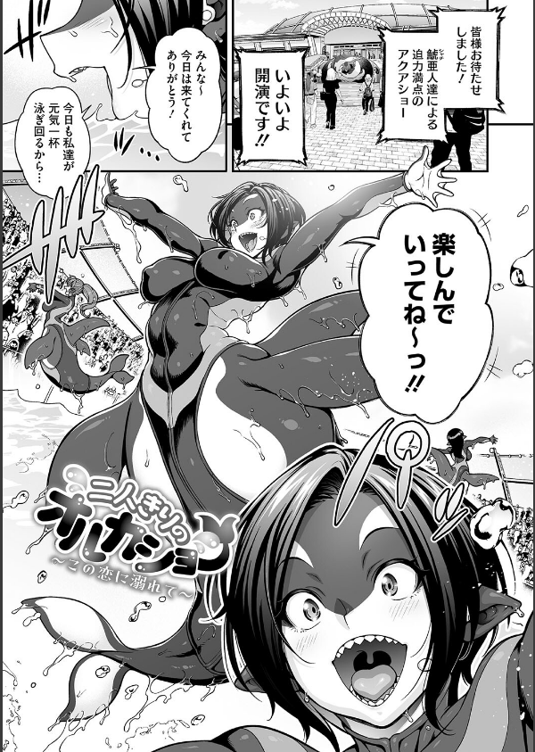 亜人がお好きなんですね_11枚目の画像