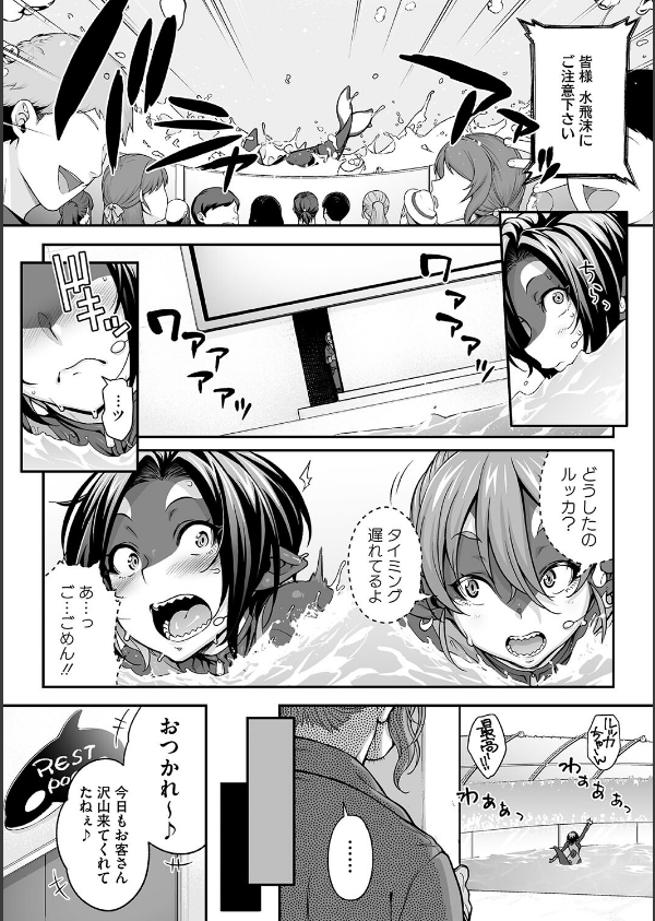 亜人がお好きなんですね_12枚目の画像