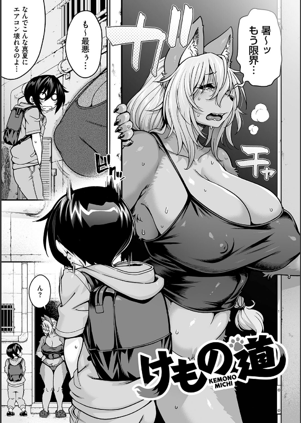 亜人がお好きなんですね_13枚目の画像