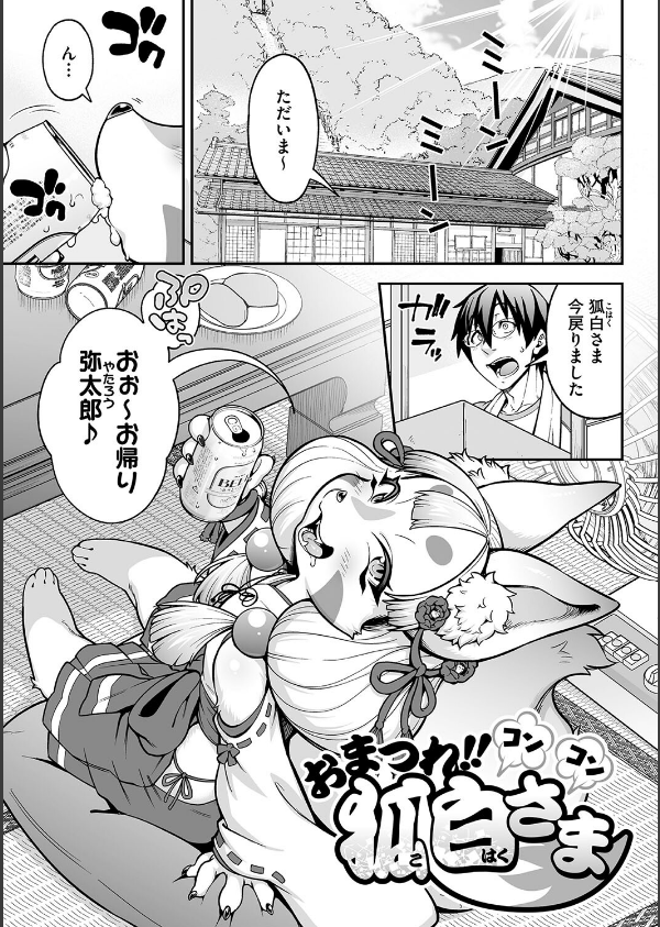 亜人がお好きなんですね_15枚目の画像