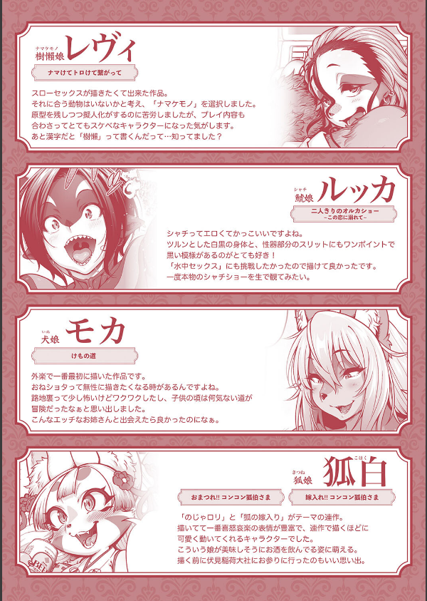 亜人がお好きなんですね_18枚目の画像