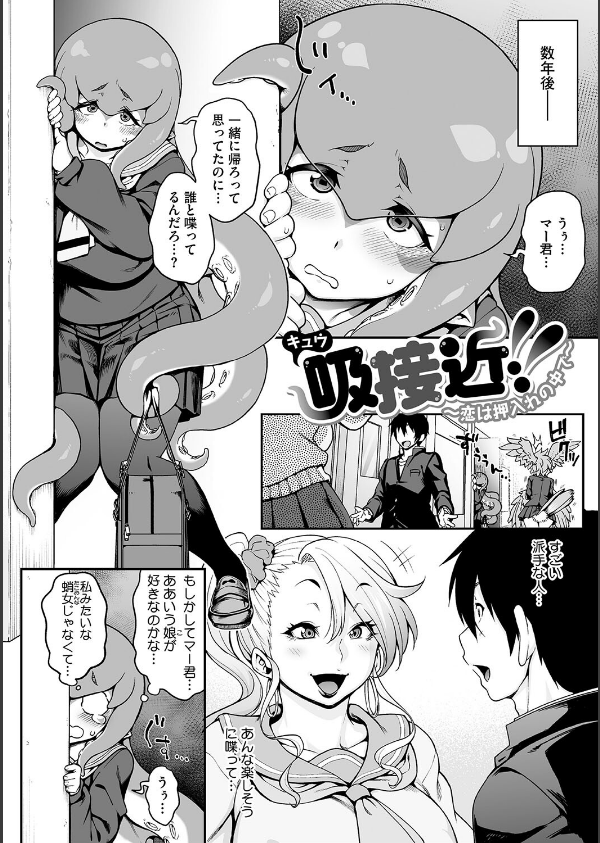 亜人がお好きなんですね_8枚目の画像