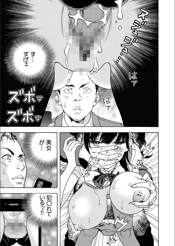 交尾む男〜ツルむおとこ〜_9枚目の画像