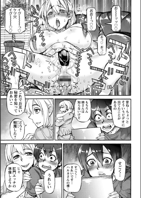 今宵、好きな穴から_9枚目の画像