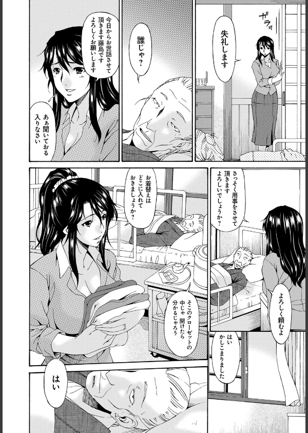 介護奴●_5枚目の画像