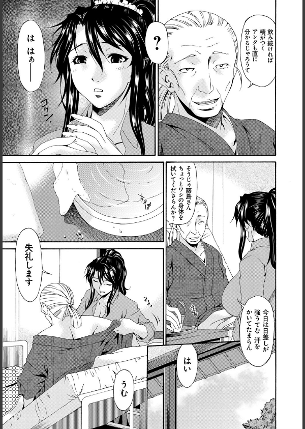 介護奴●_8枚目の画像