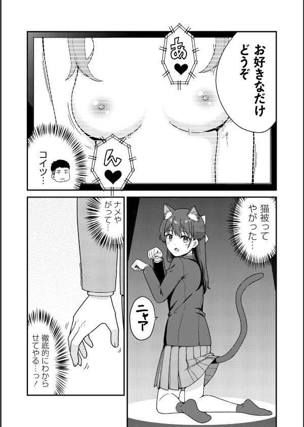 体で稼ぐパパ活女子たちと大人セックスしちゃいました。【デジタル特装版】_24枚目の画像